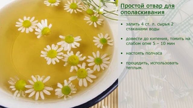 Аптечная РОМАШКА Творит ЧУДЕСА с ВОЛОСАМИ смотреть онлайн