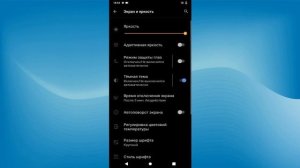 Как включить темную тему на андроид телефоне.Как сделать черный фон в настройках андроид