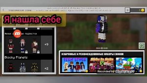 Как БЕСПЛАТНО получить скин с рынка в Майнкрафте Пе!!!