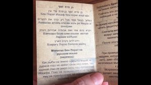 Посылка из Израиля.