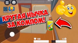 Hide Online #44 КРУТАЯ НЫЧКА ЗА КОМПЬЮТЕРОМ! ХАЙД ОНЛАЙН СУПЕР прятки! Dilurast Gameplay MOBILE