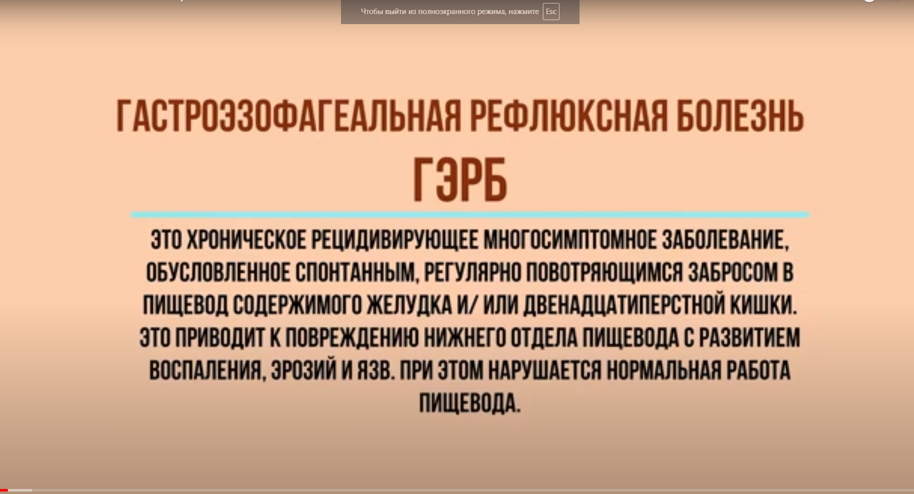Чем опасна ИЗЖОГА_ ГЭРБ. Причины. Симптомы. Лечение. смотреть онлайн
