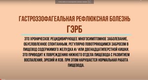 Чем опасна ИЗЖОГА_ ГЭРБ. Причины. Симптомы. Лечение.