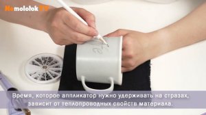 Украшаем кружку Кофе стразами