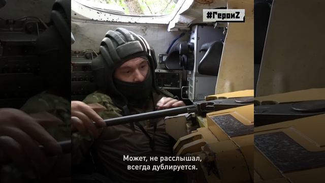 Герои Z. Экипаж танка Т-7263М «Ленивый»