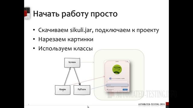 automated-testing.info: How to use Sikuli test automation?
