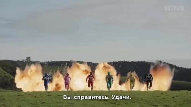 Могучие рейнджеры: Раз и навсегда ? Русский трейлер (Субтитры, 1-й сезон) ? Сериал 2023 (Netflix)