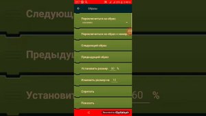 как сделать джойстик в покет код
