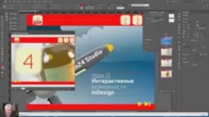 Интерактив в InDesign. Насколько это актуально