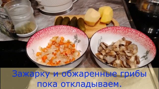 Рассольник с грибами.  Вегетарианский.
