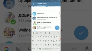 Создаем папки в Телеграм