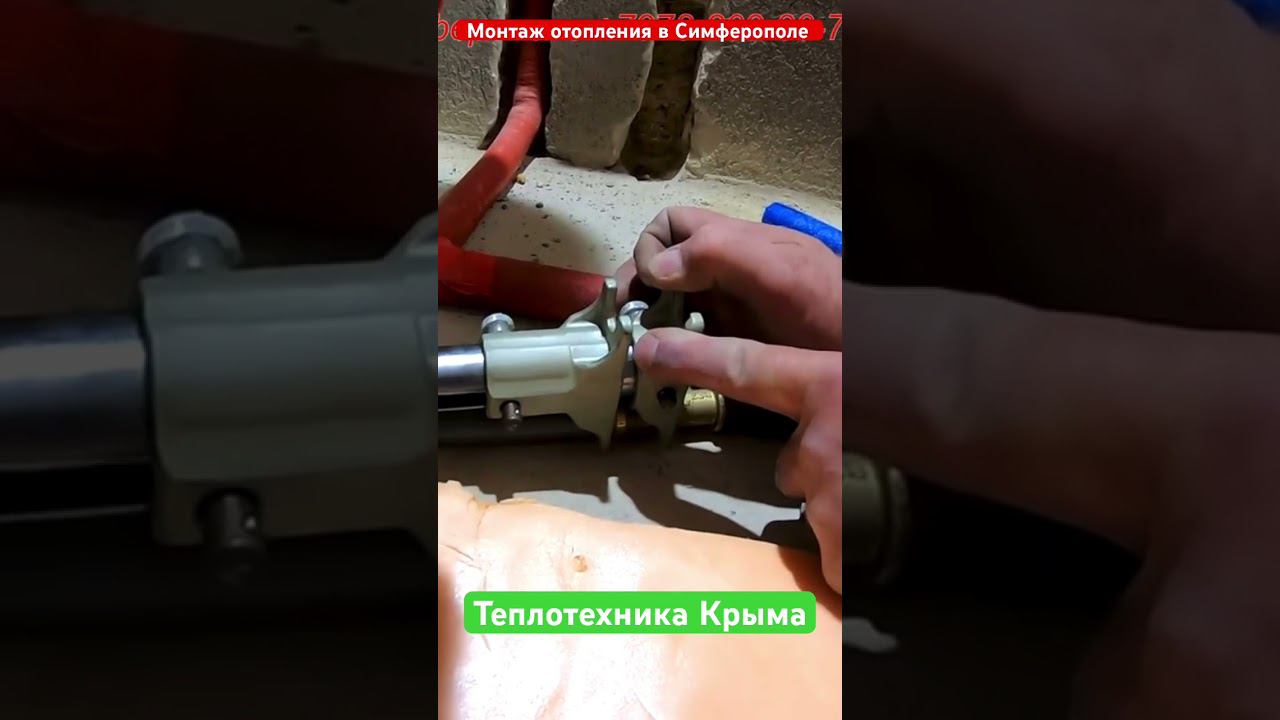 Монтаж водопровода #теплотехникакрыма #отопление #ремонт #строительство смотреть онлайн