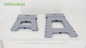 Складные табуреты для кухни "Плетенка" М3121 и М3122: обзор от Интернет магазина LifeGoods.kz