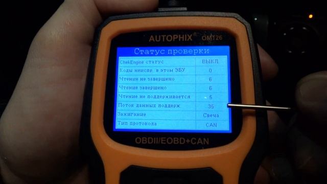 Сканер для удаления чека. OBD2. смотреть онлайн