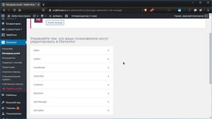 Установка Elementor и базовые настройки ⭐ Уроки PRO ⭐