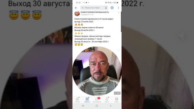Клиентоориентированность