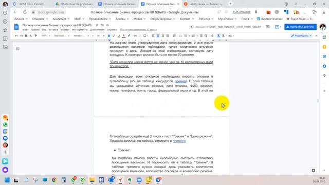 Описание бизнес процессов | Продажи всем смотреть онлайн