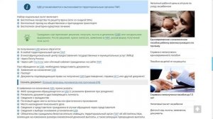 Пенсия, дополнительные выплаты и льготы для граждан имеющих инвалидность 3 группы