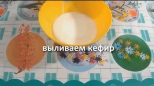 Пирог на кефире в мультиварке