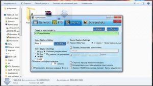 FRAPS: Где скачать, как установить и использовать (взломанную версию) Подробный гайд.