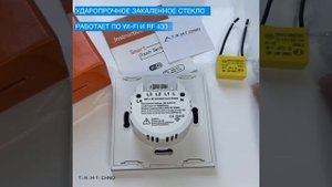 Умный выключатель с Алисой Яндекс Tuya WiFi RF433 тройной сенсорный белый стеклянный