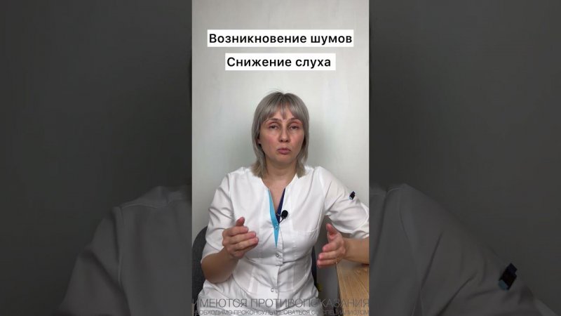 Гигиена слуха и шум в ушах Доктор Лисенкова #shorts