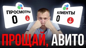 АЛГОРИТМЫ АВИТО ИЗМЕНИЛИСЬ! “Секретные фишки на авито” которые ↗️ взбодрят твою рекламу на Авито!