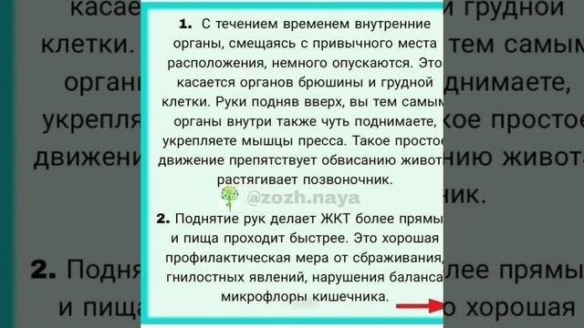 ПОЛЕЗНАЯ ПОЗА