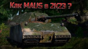 Pz.Kpfw.VIII "Maus" - 188 тонн ТАНКОВАНИЯ | War Thunder