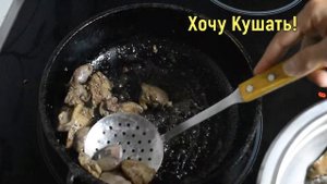 Куриная Печень. Вкусный и Необычный рецепт.
