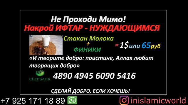 «Аль-Хадид» Даёт указания уверовавшим о расходовании своего имущества на пути Создателя. смотреть онлайн