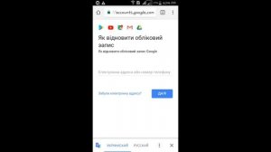 Как восстановить аккаунт на Android (ЛайфХак)