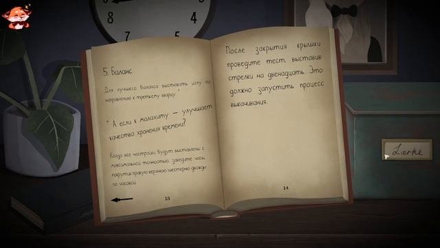 ~^_^ А часики-то тикают.. Играем вместе с Heeklers ^_^~