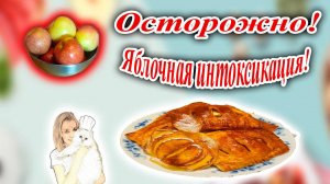 Десерты с яблоками из слоеного теста