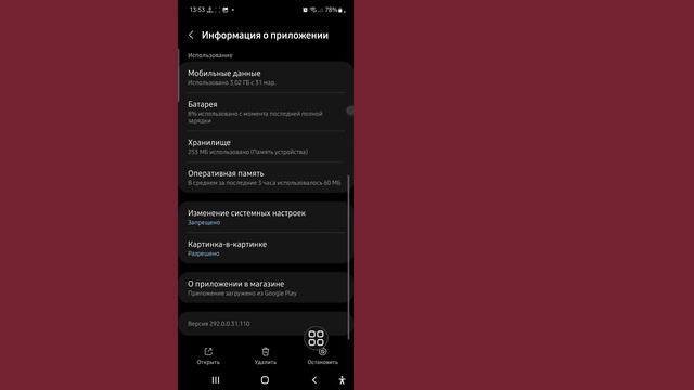 Как исправить, что чат сообщений в Instagram не отображается
