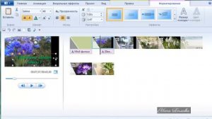КИНОСТУДИЯ Windows Live создание слайд шоу с нуля видео урок