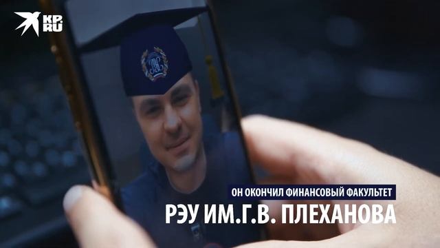 Выпускник РЭУ - Максим Грушин смотреть онлайн