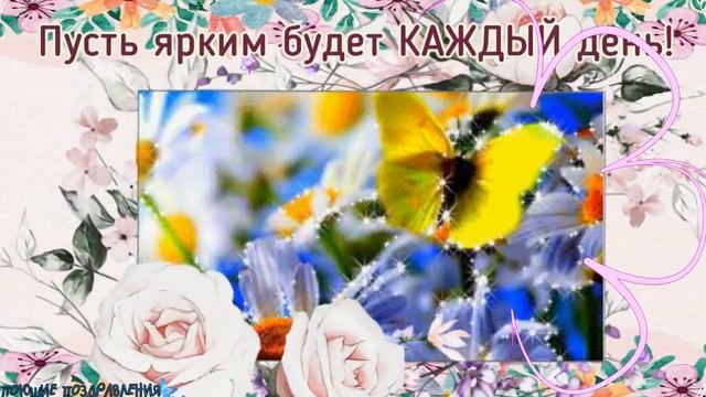 !ЖМИ СКОРЕЕ! Этот ВЕСЕННИЙ ПРИВЕТИК только для ТЕБЯ! смотреть онлайн