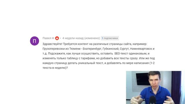 SEO тексты для продвижения сайтов