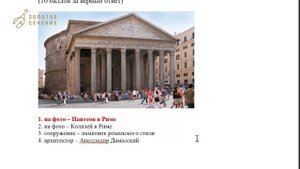 Разбор школьного этапа ВсОШ_МХК 10-11 класс