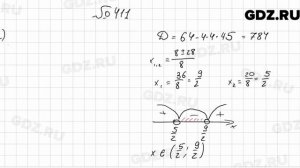 № 411 - Алгебра 9 класс Мерзляк