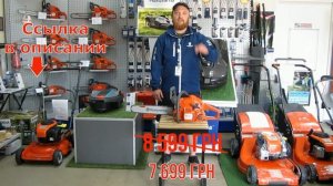 Лёгкая, мощная и надёжная - бензопила Husqvarna 435, супер цена до конца осени, не пропусти!