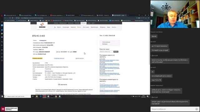 Облигации | Объёмный анализ VolFix | PlanKa | ММВБ | 24.04.2020 смотреть онлайн
