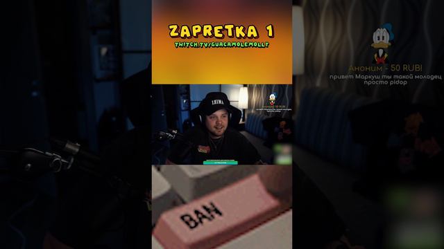 ZAPRETKA 1 / quacamolemolly