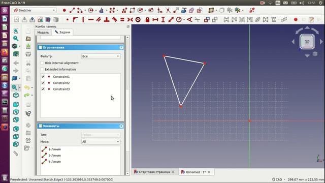 07. FreeCAD. Верстак Sketcher. Линии и привязки 1 часть