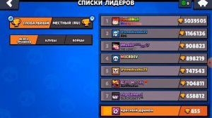 Чем отличается от обычного брау Старса взломанный брау Старс