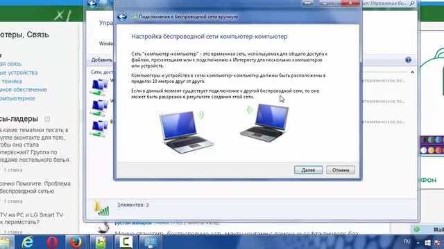 Как создать сеть вай-фай между двумя компьютерами смотреть онлайн