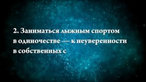 К чему снится кататься на лыжах - Онлайн Сонник Эксперт