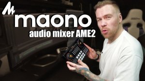 Звуковая карта для СТРИМЕРА - Maono audio mixer AME2