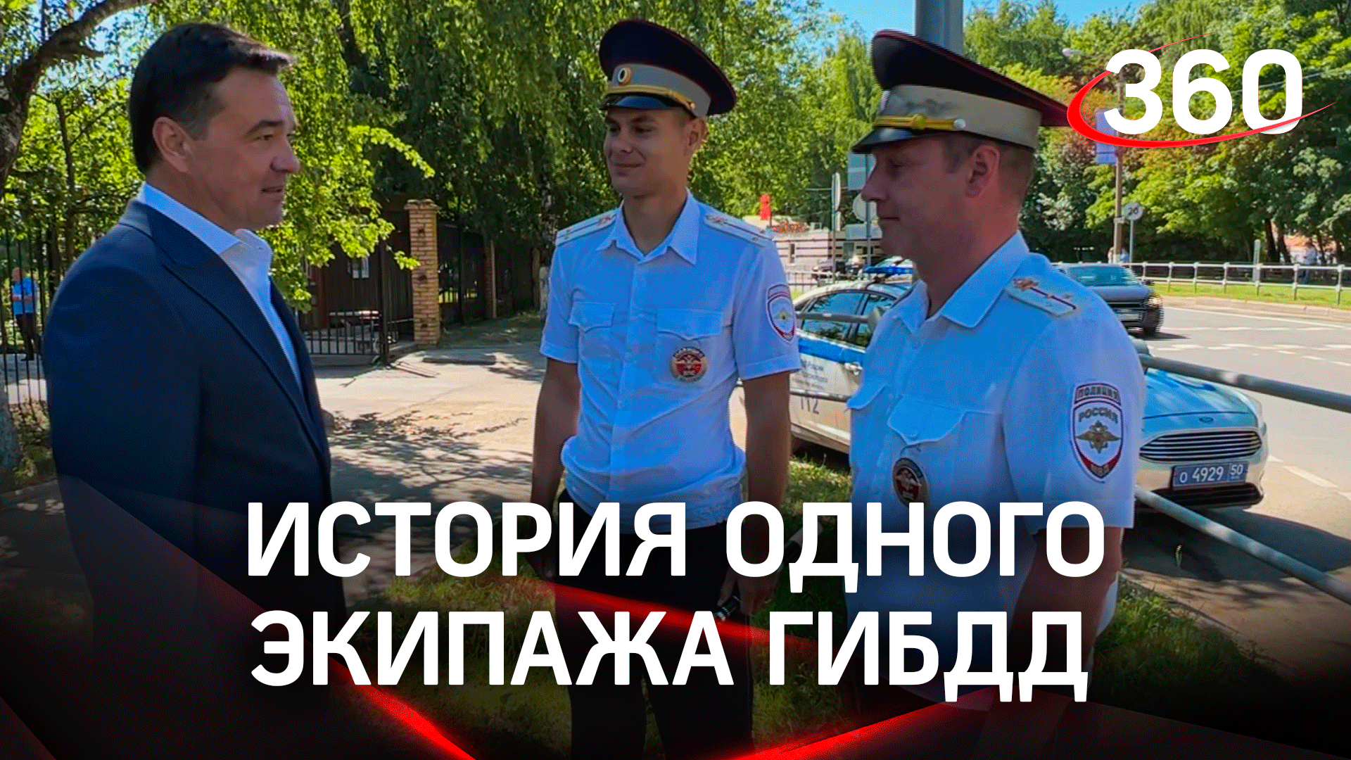 И роды принять, и безопасность обеспечить: сотрудники ГИБДД рассказали о своей службе